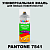 Аэрозольная краска ONLAK, цвет PANTONE 7541 C, спрей 520мл, полуматовая