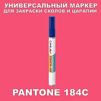 PANTONE 184C МАРКЕР С КРАСКОЙ