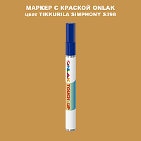 TIKKURILA SYMPHONY S398 МАРКЕР С КРАСКОЙ