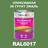 RAL6017 эпоксидная антикоррозионная 2К грунт-эмаль ONLAK, в комплекте с отвердителем