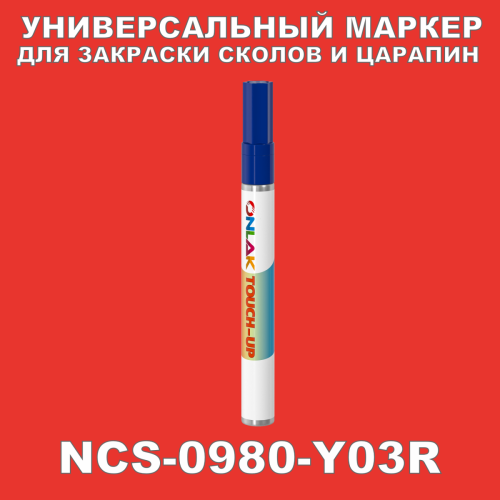 NCS 0980-Y03R   