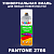 Аэрозольная краска ONLAK, цвет PANTONE 2766 C, спрей 520мл, матовая