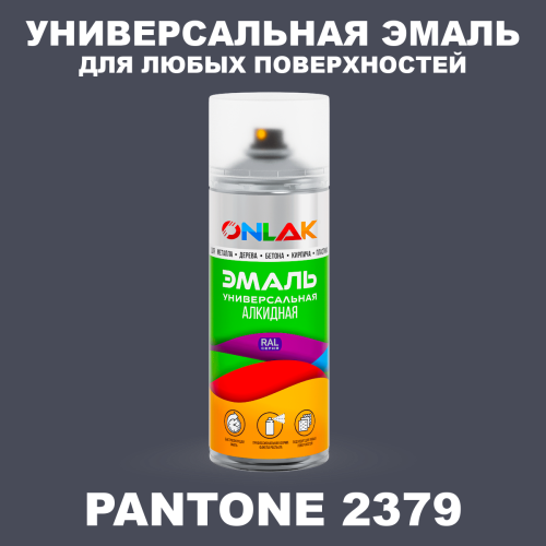 Аэрозольная краска ONLAK, цвет PANTONE 2379 C, спрей 520мл