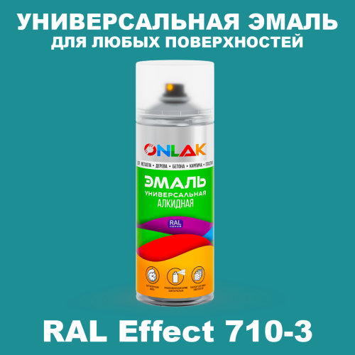 Аэрозольные краски ONLAK, цвет RAL Effect 710-3, спрей 520мл