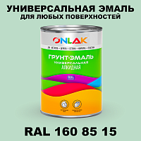 Краска цвет RAL DESIGN 1608515