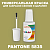 PANTONE 5835 C КРАСКА ДЛЯ СКОЛОВ, полуматовая, флакон 20мл с кисточкой