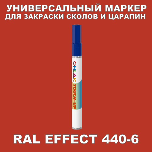RAL EFFECT 440-6   