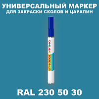RAL DESIGN 2305030 МАРКЕР С КРАСКОЙ