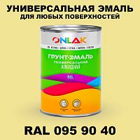 Краска цвет RAL DESIGN 959040