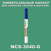 NCS 3040-G МАРКЕР С КРАСКОЙ