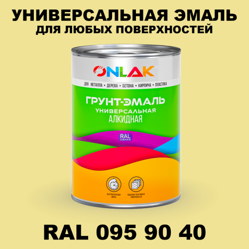 Краска цвет RAL DESIGN 959040