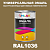 Универсальная быстросохнущая эмаль ONLAK, цвет RAL1036, в комплекте с растворителем
