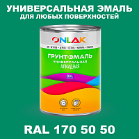 Краска цвет RAL DESIGN 1705050