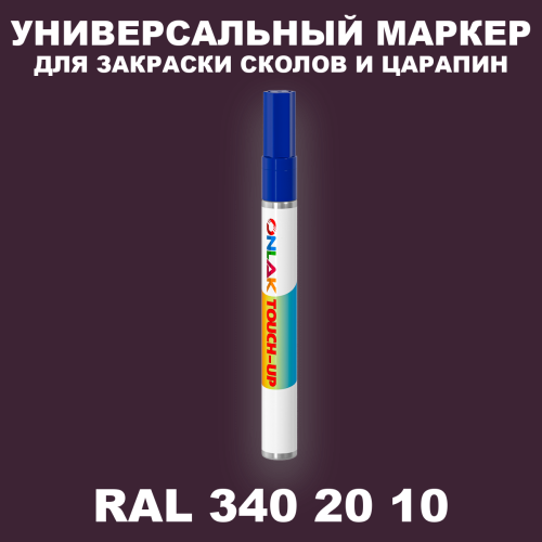 RAL DESIGN 3402010 МАРКЕР С КРАСКОЙ