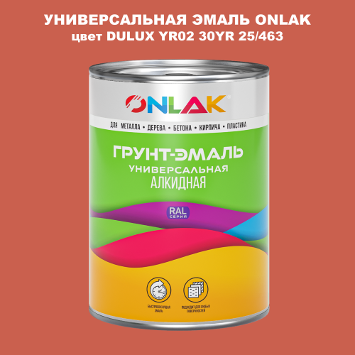 Эмаль универсальная ONLAK, цвет  DULUX TRADE YR02 30YR 25/463