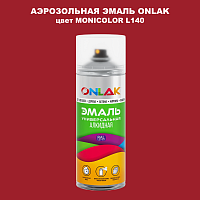 Аэрозольная краска ONLAK, цвет MONICOLOR L140, спрей 520мл