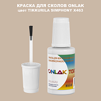 TIKKURILA SYMPHONY X463 КРАСКА ДЛЯ СКОЛОВ, флакон с кисточкой