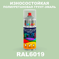 Износостойкая полиуретановая грунт-эмаль ONLAK, цвет RAL6019, спрей 520мл