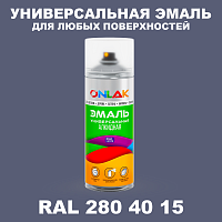 Аэрозольная краска, цвет RAL Design 2804015, спрей 520мл