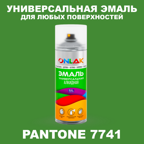 Аэрозольная краска ONLAK, цвет PANTONE 7741 C, спрей 520мл