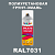 RAL7031 универсальная полиуретановая грунт-эмаль ONLAK, спрей 400мл, матовый