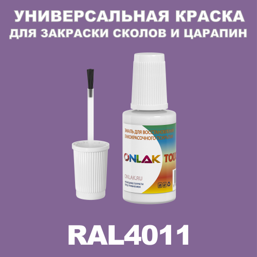 RAL 4011   ,   