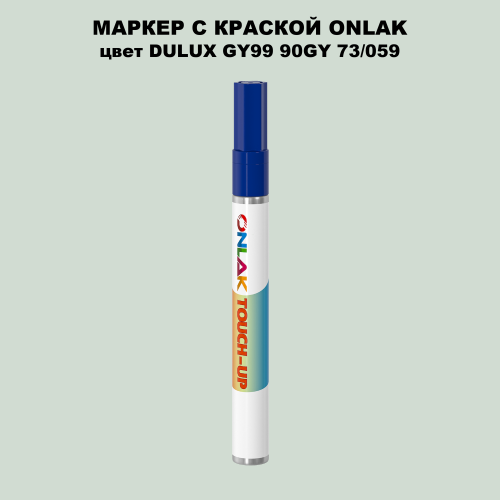 DULUX TRADE GY99 90GY 73/059 МАРКЕР С КРАСКОЙ