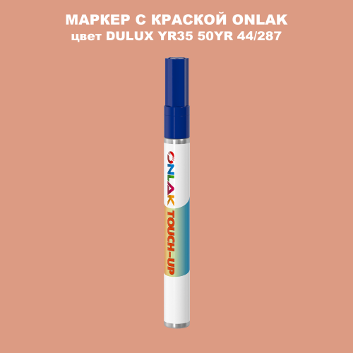 DULUX TRADE YR35 50YR 44/287 МАРКЕР С КРАСКОЙ