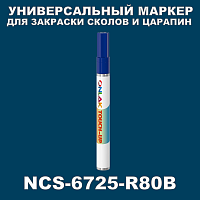 NCS 6725-R80B   
