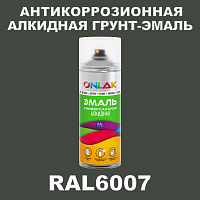 Антикоррозионная алкидная грунт-эмаль ONLAK, цвет RAL6007, спрей 520мл