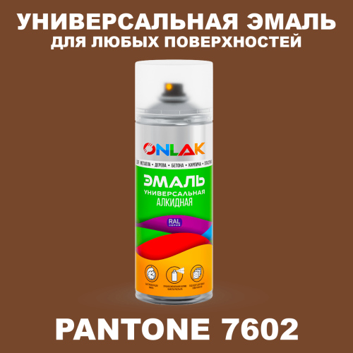Аэрозольная краска ONLAK, цвет PANTONE 7602 C, спрей 520мл