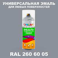 Аэрозольная краска, цвет RAL Design 2606005, спрей 520мл