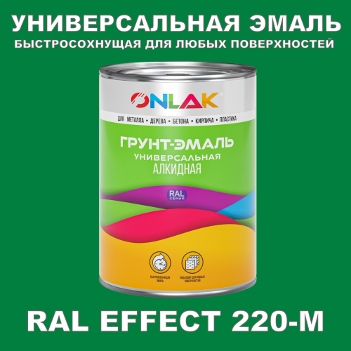   RAL EFFECT 220-M