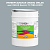 Эмаль универсальная ONLAK, цвет  DULUX TRADE Neutral70 70BG 40/050, ведро 20кг
