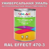 Краска цвет RAL EFFECT 470-3
