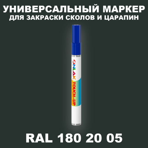 RAL DESIGN 1802005 МАРКЕР С КРАСКОЙ