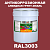 Антикоррозионная алкидная 1К грунт-эмаль ONLAK, цвет RAL3003, 20кг, глянцевая