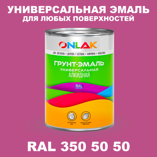 Краска цвет RAL DESIGN 3505050