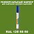 RAL DESIGN 1205050 МАРКЕР С МАТОВОЙ КРАСКОЙ