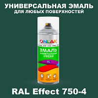 Аэрозольные краски ONLAK, цвет RAL Effect 750-4, спрей 520мл