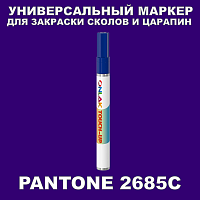 PANTONE 2685C   