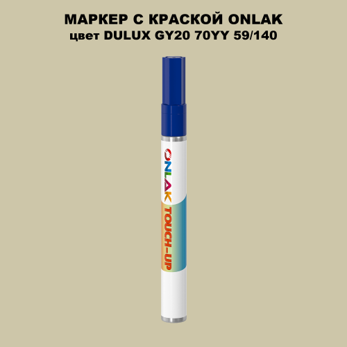 DULUX TRADE GY20 70YY 59/140 МАРКЕР С КРАСКОЙ
