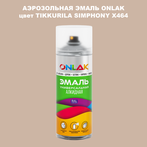 Аэрозольная краска ONLAK, цвет TIKKURILA SYMPHONY X464, спрей 520мл