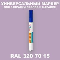 RAL DESIGN 3207015 МАРКЕР С КРАСКОЙ