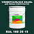 Краска цвет RAL DESIGN 1802015, 20кг, глянцевая
