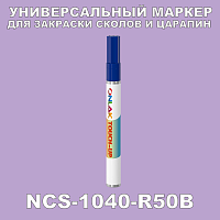 NCS 1040-R50B   