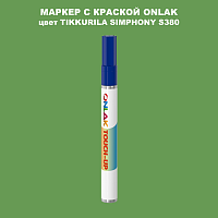 TIKKURILA SYMPHONY S380 МАРКЕР С КРАСКОЙ
