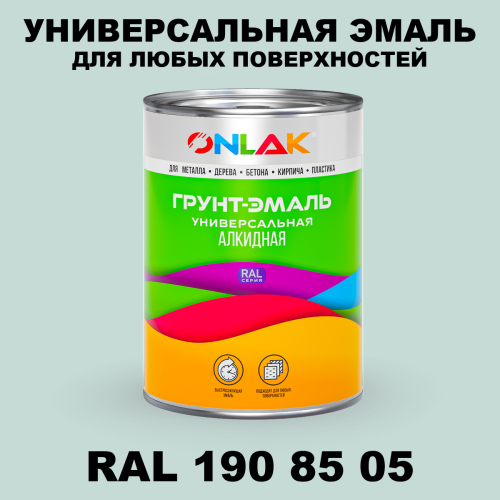 Краска цвет RAL DESIGN 1908505