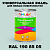 Краска цвет RAL DESIGN 1908505, 1кг, глянцевая