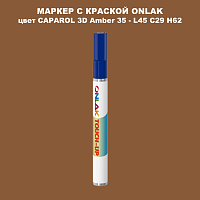 CAPAROL 3D L45 C29 H62 МАРКЕР С КРАСКОЙ
